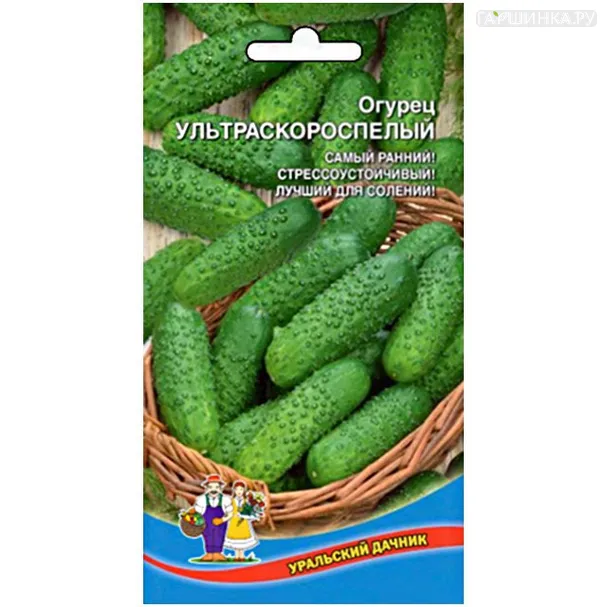 Огурец Ультраскороспелый (Марс)