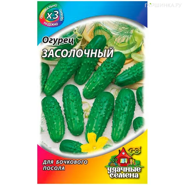Огурец Засолочный F1 0,5 г, Семена Гавриш