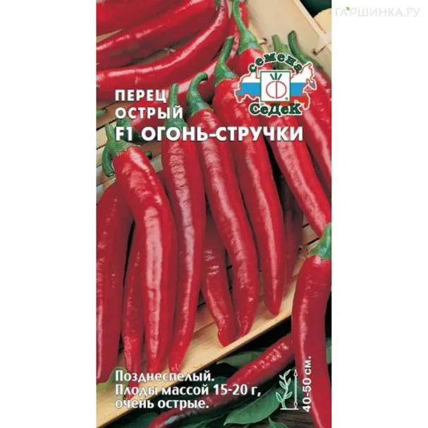 Перец Огонь-стручки F1 острый