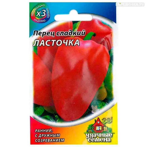 Перец Ласточка сладкий 0,1 г, Семена Гавриш