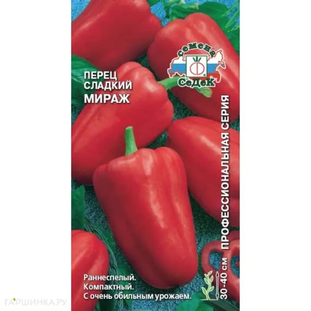Перец Мираж сладкий
