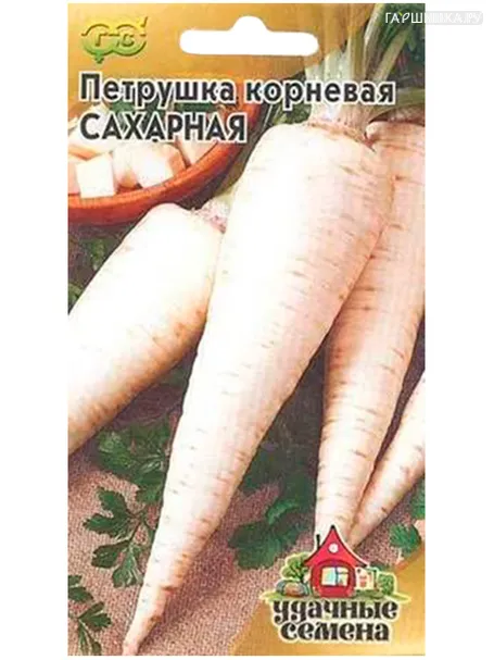Петрушка Сахарная корневая 2 г, Семена Гавриш