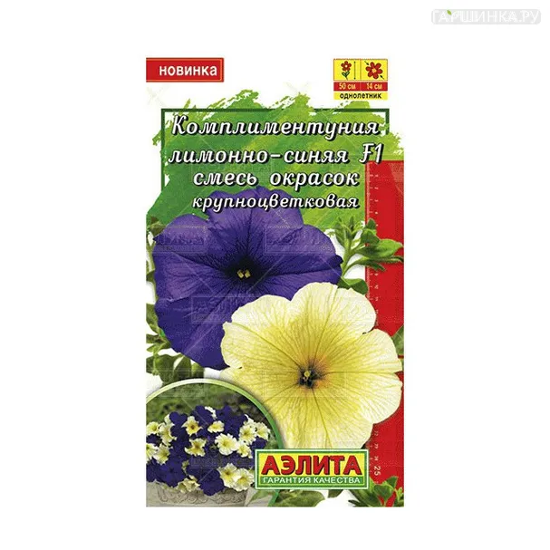 Петуния Комплиментуния, лимонно-синяя, 10 шт., крупноцв., смесь окрасок