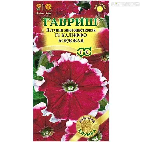Петуния Калиффо бордовая, 10 штук. гранул. проб.