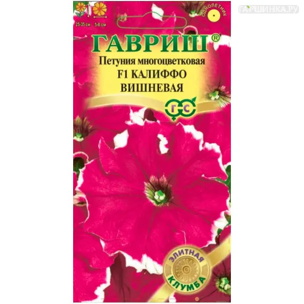 Петуния Калиффо вишневая, 10 штук. гранул. проб.