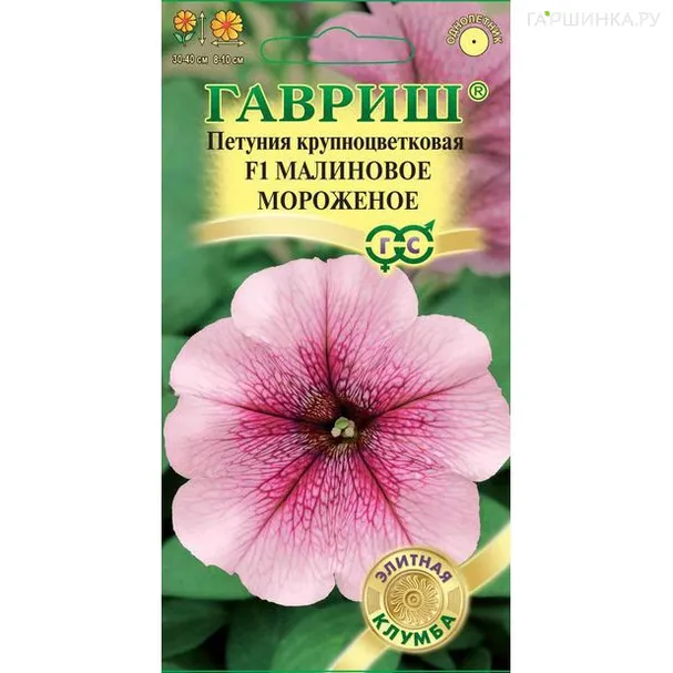 Петуния Мороженое малиновое F1 крупноцв. 5 шт. пробирка