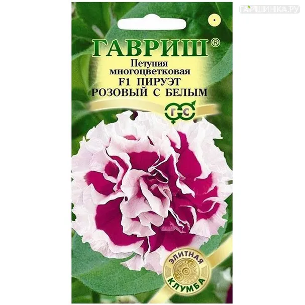 Петуния Пируэт розовый с белым, махровая, 10 шт гранул