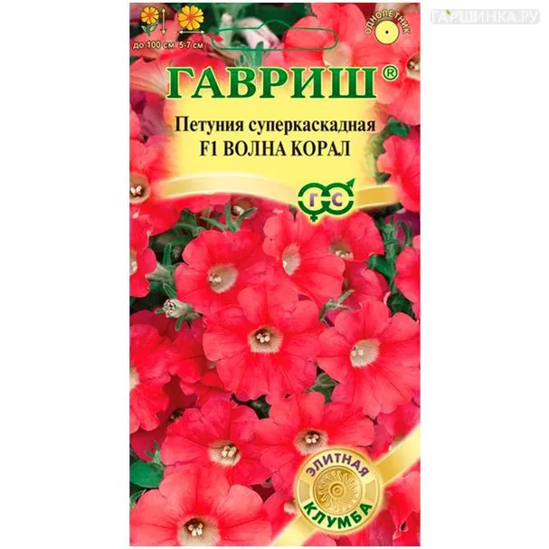 Петуния Волна корал суперкаскадная, 5 шт