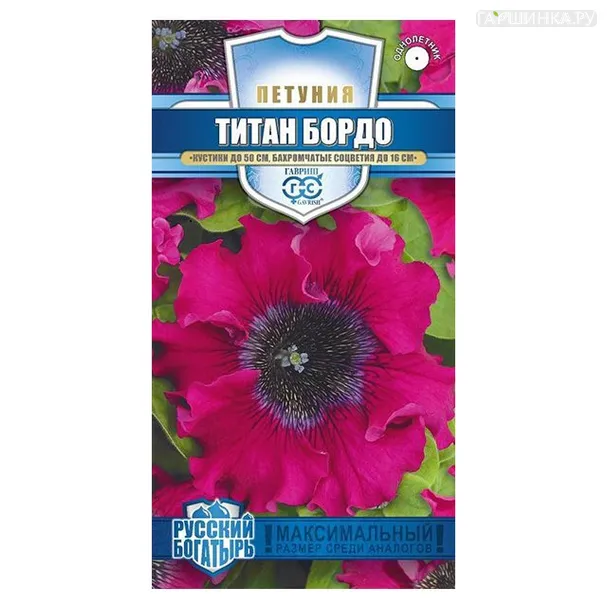 Петуния Титан Бордо, 10 шт проб