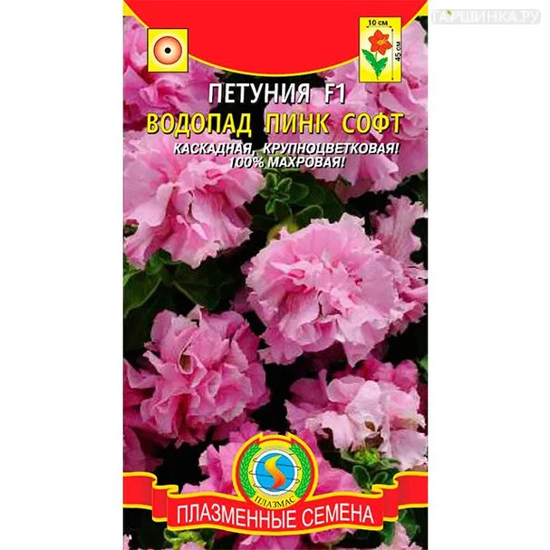 Петуния Водопад Пинк Софт, 10 шт