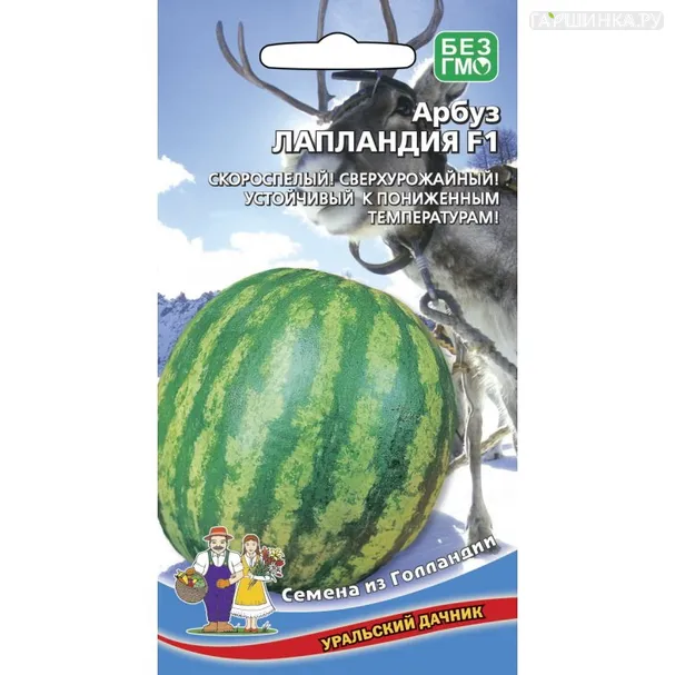 Арбуз Лапландия F1
