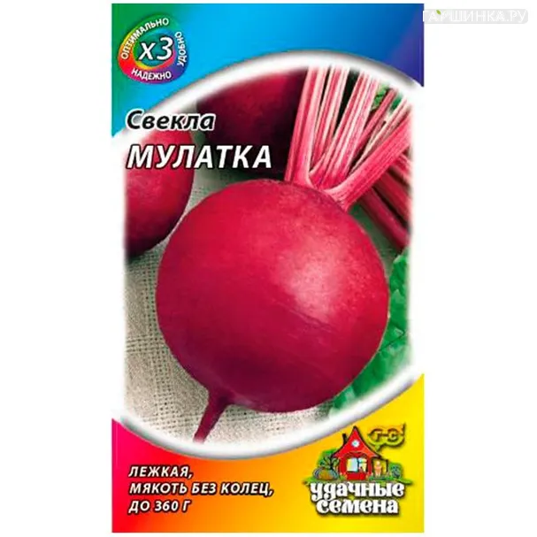 Свекла Мулатка (Гавриш) 1 г
