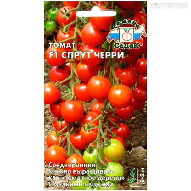 Томат Спрут Черри 0,03 г
