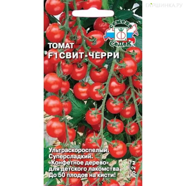 Томат Свит Черри 0,05 г