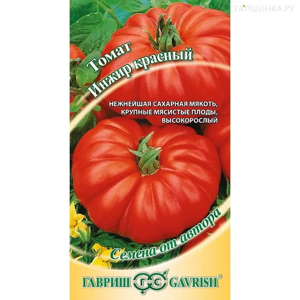 Томат Инжир красный 0,1г