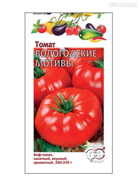 Томат Вологодские мотивы 0,1 г