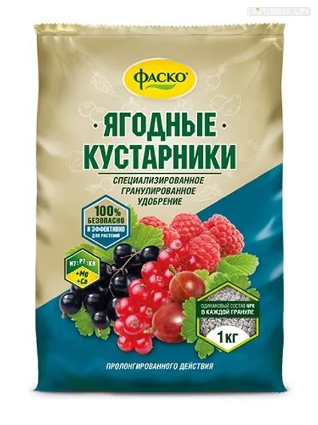 Удобрение Фаско минральное для ягодных кустарников