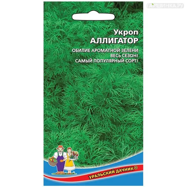 Укроп Аллигатор (Марс) 1 г