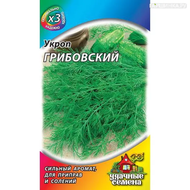 Укроп Грибовский 2,0 г