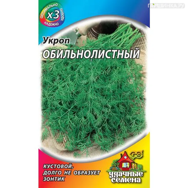 Укроп Обильнолистный