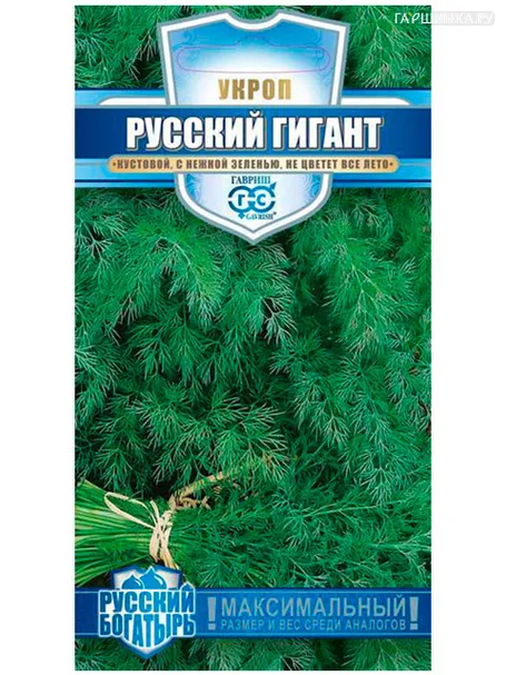 Укроп Русский гигант 2 г