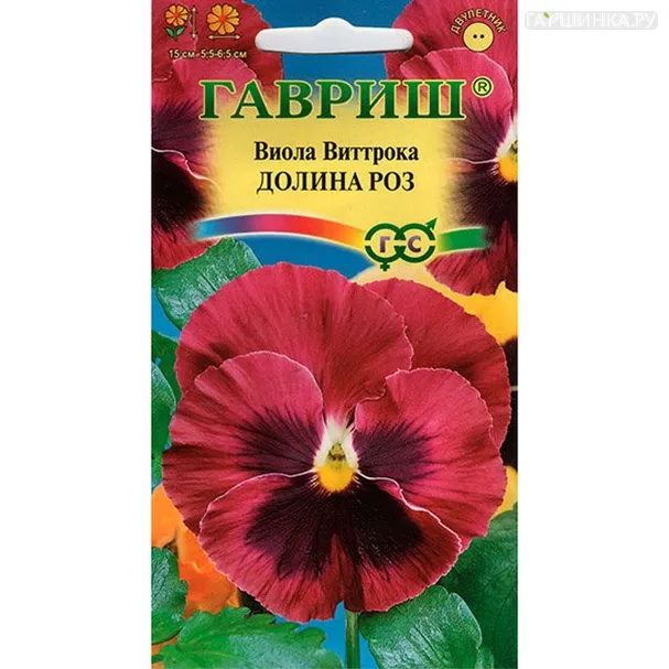 Виола Долина роз, Виттрока, 0,1 г