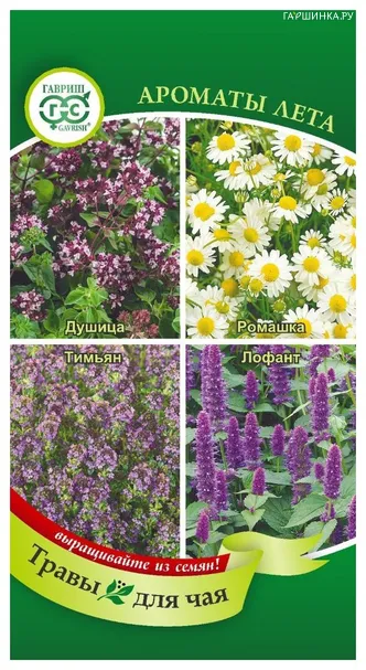 Травы для чая Ароматы лета ц/п 0,45 г, Семена Гавриш