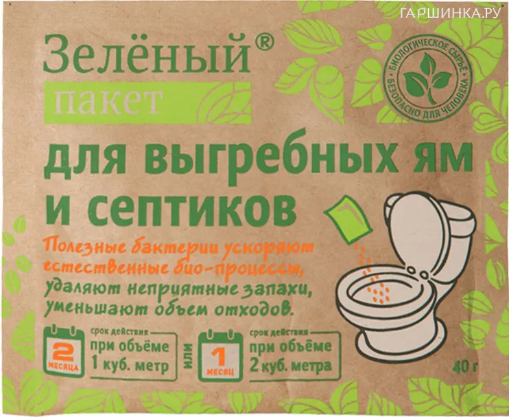 Для выгребных ям и септиков 111