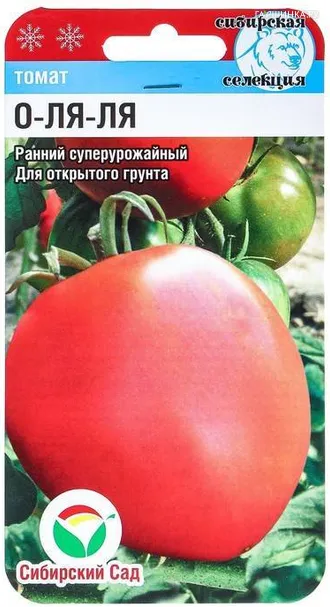 Томат О-ля-ля 20шт