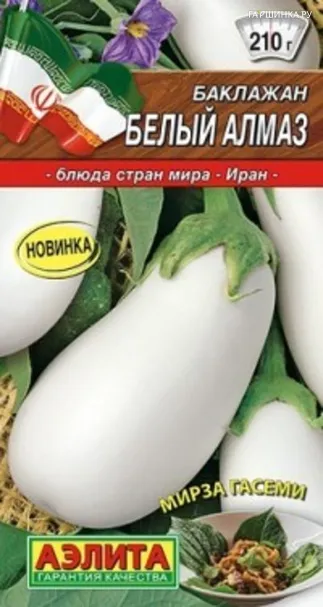 Баклажан Белый алмаз 0.2г