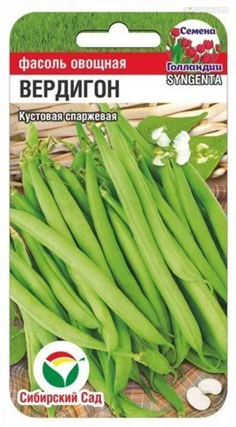 Фасоль Вердигон 5г