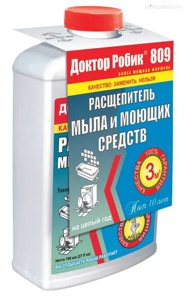 Расщепитель мыла и моющих средств 809