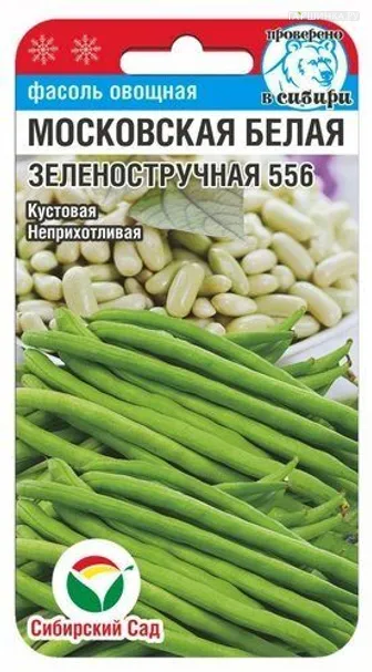Фасоль Московская белая Зеленоструч. 5г