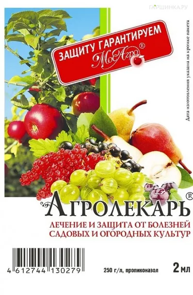 Агролекарь 2 мл для профилактики и лечения болезней растений