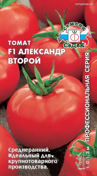 Томат Александр Второй