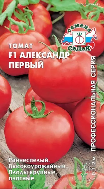 Томат Александр Первый