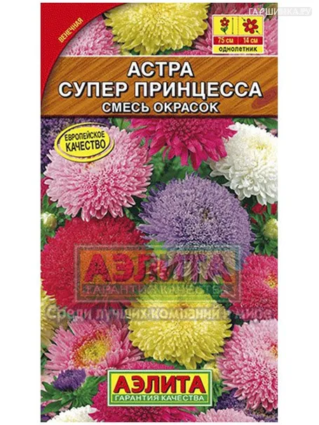 Астра Супер принцесса, 0,2 г