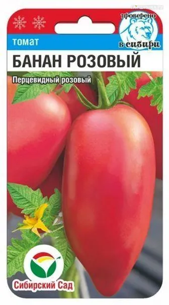 Томат Банан розовый 20 шт