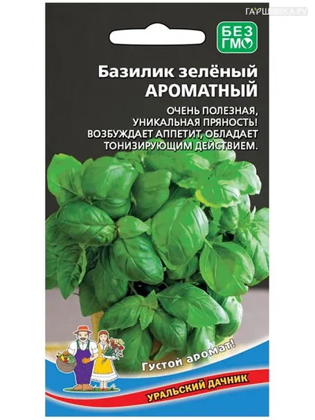 Базилик Ароматный зеленый 0,25 г