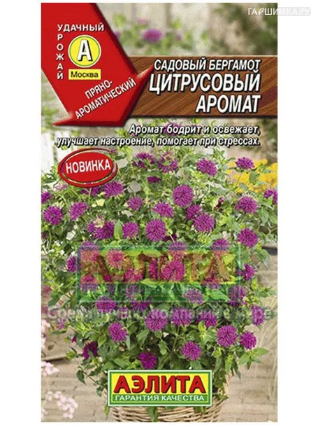 Бергамот Цитрусовый аромат 0.02 г