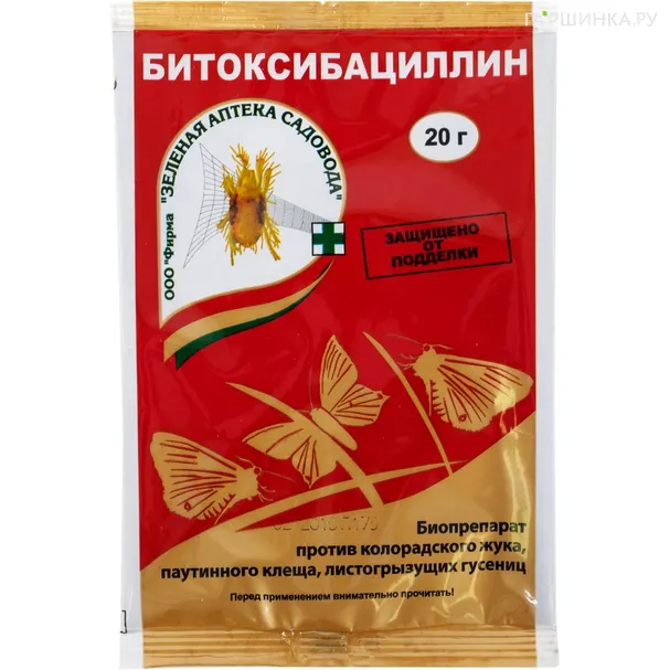 Битоксибациллин 20 г