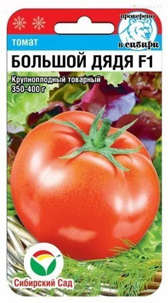 Томат Большой дядя F1 15 шт