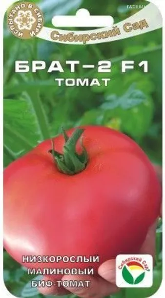 Томат Брат-2 F1 15 шт