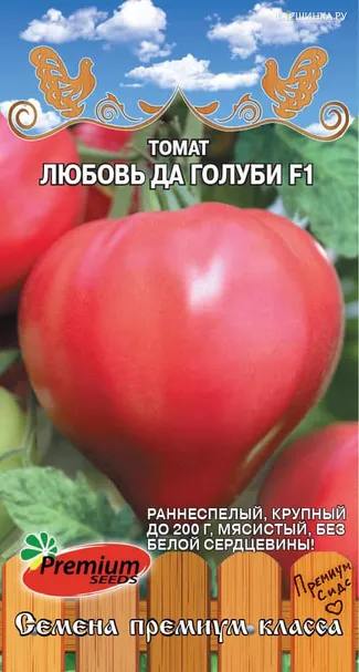 Томат Любовь да голуби F1