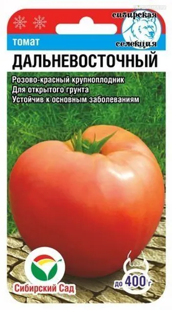 Томат Дальневосточный 20 шт