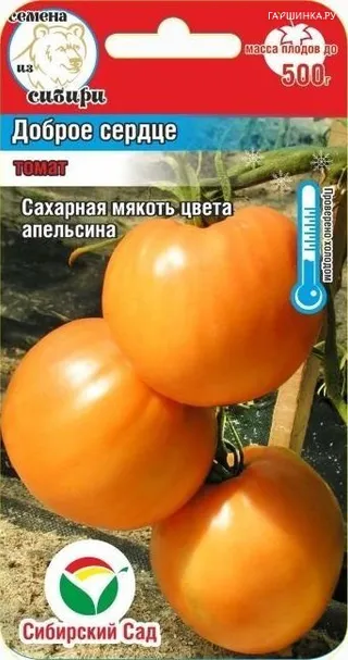 Томат Доброе сердце 20 шт