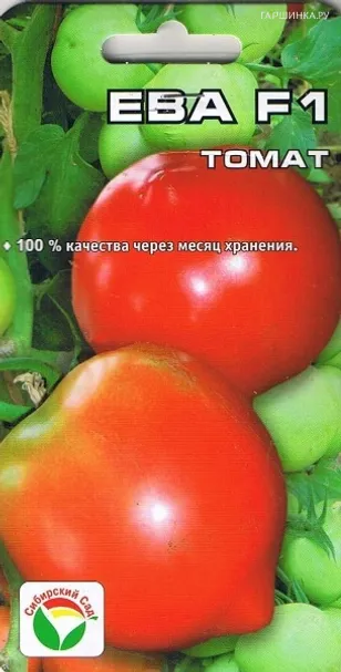 Томат Ева F1 15шт