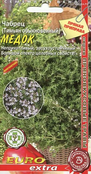 Чабрец (Тимьян) Медок 0.2г