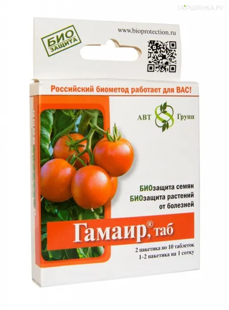 Гамаир 20 шт био защита семян и растений