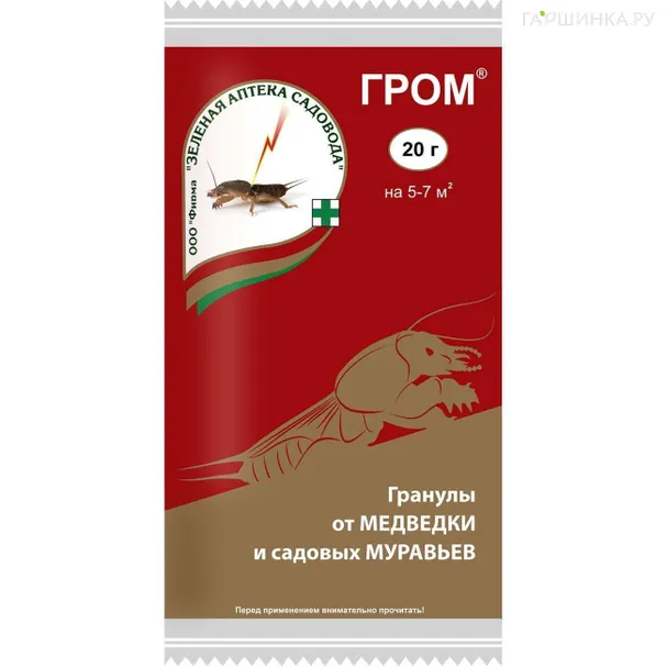 Гром 20 г